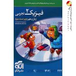 کتاب فیزیک یازدهم تجربی تست نشر الگو