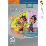 کتاب سه بعدی فیزیک پایه یازدهم رشته ریاضی نشر الگو
