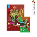 کتاب فیزیک یازدهم فرمول بیست تجربی گاج