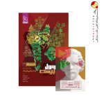 کتاب فیزیک دوازدهم رشته ریاضی سری فرمول بیست گاج