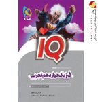 فیزیک دوازدهم تجربی