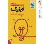 کتاب جمع بندی فیزیک کنکور تجربی مهروماه