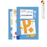 کتاب پرسوال بیست پک علوم و فنون ادبی یازدهم مهروماه