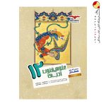 کتاب علوم و فنون ادبی هدفدار دوازدهم مشاوران