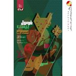 فرمول بیست عربی نهم گاج