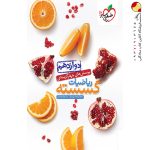 ریاضیات گسسته دوازدهم تست خیلی سبز