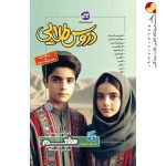 کتاب گام به گام دروس طلایی هفتم کاگو