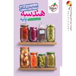 کتاب جمع بندی هندسه پایه کنکور دهم و یازدهم خیلی سبز