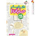 آموزش حسابان یازدهم