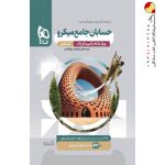 حسابان جامع میکرو