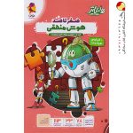 کتاب هایلایتر صفر تا صد هوش منطقی