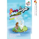 هوش پلاس کلامی و درک مطلب