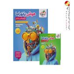 کتاب هوش پانوراما ششم ابتدایی خیلی سبز