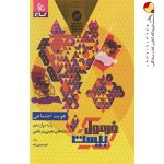 کتاب فرمول بیست هویت اجتماعی دوازدهم گاج