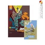 کتاب جغرافیا دوازدهم انسانی سری فرمول بیست گاج