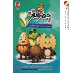 کتاب چهار مغز دوم دبستان پویش