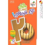 ماجرای بیست علوم و فنون ادبی دهم خیلی سبز