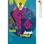 فرمول بیست منطق دهم گاج