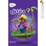 کارپوچینو مشاغل پیش دبستانی گاج