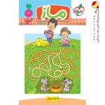 کتاب ماز کودکان تربچه خیلی سبز