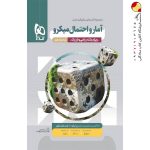 میکرو حسابان