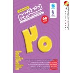 کتاب امتحانیوم دوازدهم رشته انسانی مهروماه