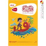 دفتر مشق نگاره ها