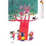 کتاب درسی نگارش 1