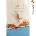 کتاب درسی نگارش نهم