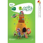 کتاب کار علوم دوم ابتدایی کارپوچینو گاج