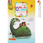 کتاب آموزش و آزمون علوم پنجم رشادت مبتکران