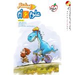 کتاب علوم ششم پیشتاز خیلی سبز