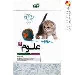 کتاب علوم ششم تیزهوشان کاهه