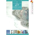 کتاب درسی علوم هفتم