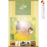 کتاب درسی علوم هشتم
