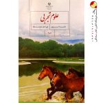 کتاب درسی علوم نهم