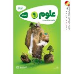 کارپوچینو علوم نهم گاج