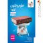 کتاب علوم فنون ادبی خیلی سبز پایه دهم