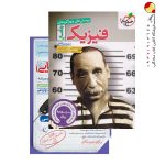 کتاب فیزیک جامع رشته ریاضی خیلی سبز