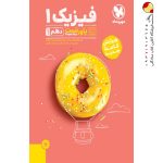 کتاب پاور تست فیزیک دهم تجربی مهروماه