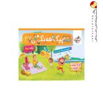 پیک هفتگی دوم