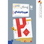 پرسوال هویت