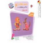 کتاب مسابقات ریاضی چهارم ابتدایی مبتکران