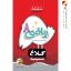 کتاب ریاضی هشتم ابتدایی کلاغ سپید