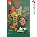 فرمول بیست ریاضی و آمار دهم گاج