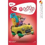 کتاب ریاضی اول سری کارپوچینو