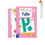 کتاب بیست پک پرسوال ریاضی یازدهم مهروماه