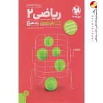 کتاب پاور تست ریاضی یازدهم تجربی مهروماه