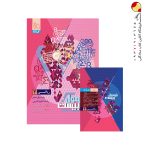 کتاب ریاضی دوازدهم تجربی سری فرمول بیست گاج