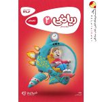 کتاب ریاضی دوم سری کارپوچینو